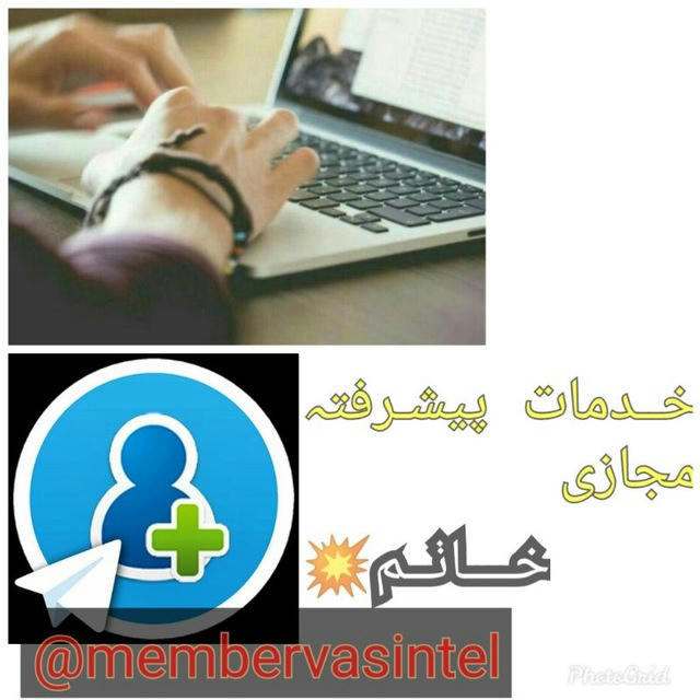 خدمات مجازی (خاتم)