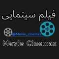 فیلم سینمایی | Movie Cinemaz