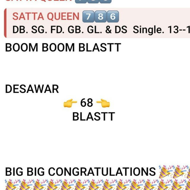 SATTA QUEEN 7️⃣8️⃣6️⃣