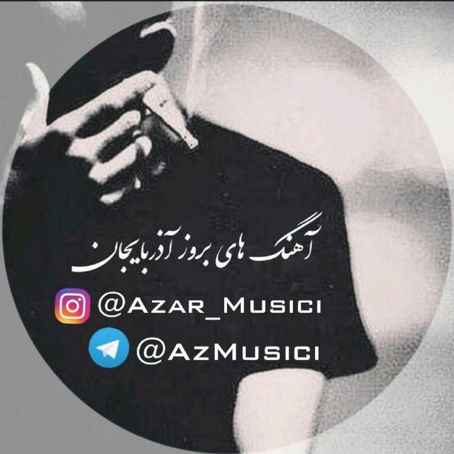 🇦🇿 آذربایجان موزیکی | تورال صدالی | شبنم توزلو 🎵