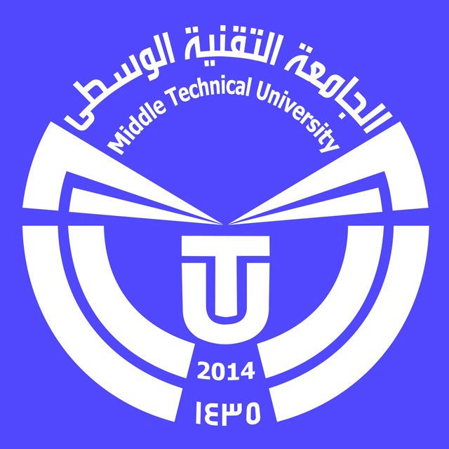 الجامعة التقنية الوسطى middle Technical University