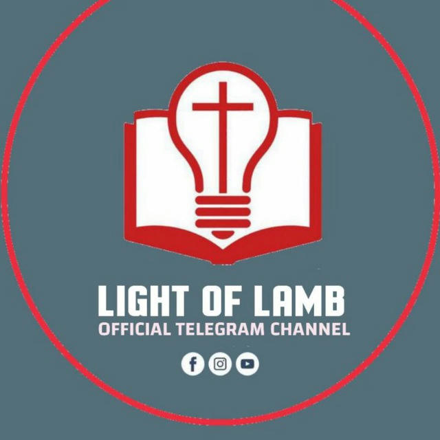 የበጉ ብርሃን(LIGHT OF LAMB) Ministry