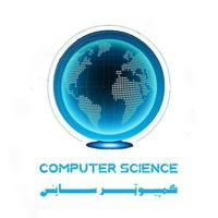 💻کمپیوټر ساینس Computer Science 💻