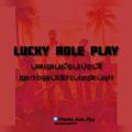 لاکی رول پلی|Lucky RolePlay