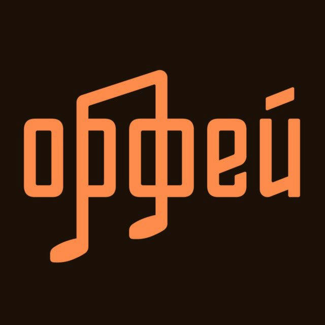 Радио «Орфей»