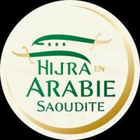 Hijra en Arabie Saoudite