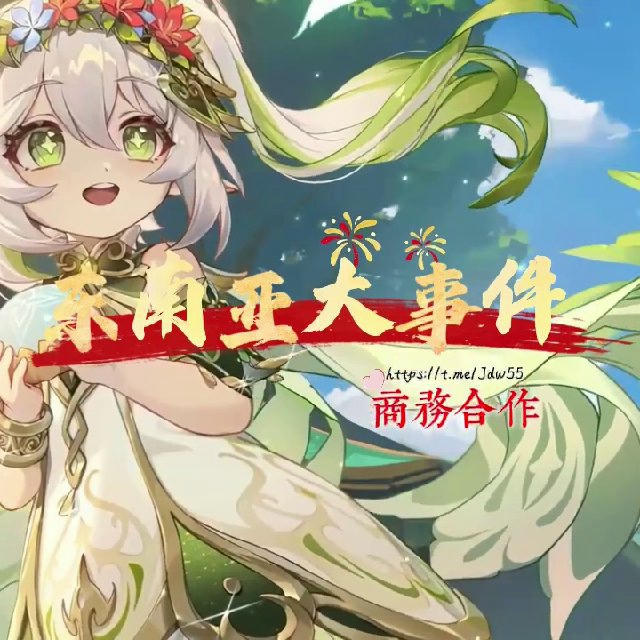 包菜新闻汇