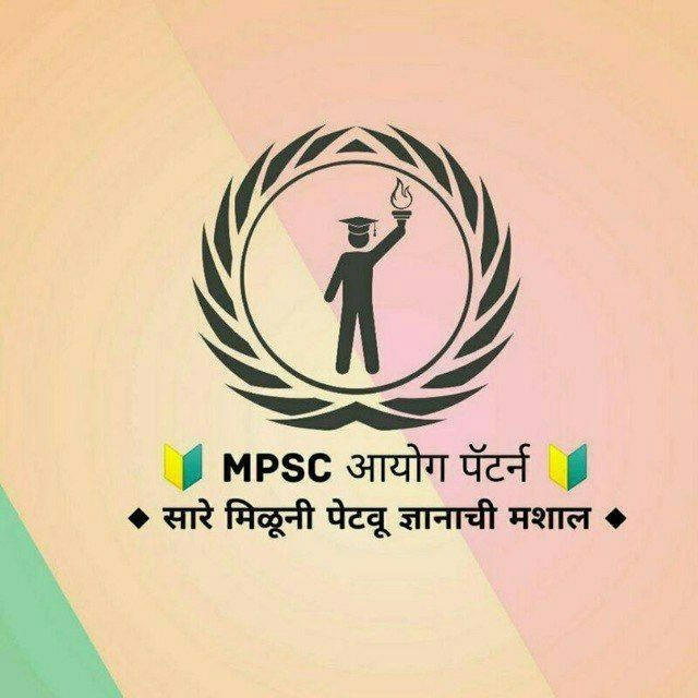🚨 MPSC आयोग पॅटर्न 🚨 Quality Questions