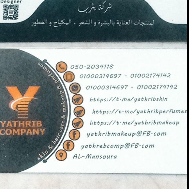 يثرب شغل مواسم ومناسبات بالحجز والطلب 🥰