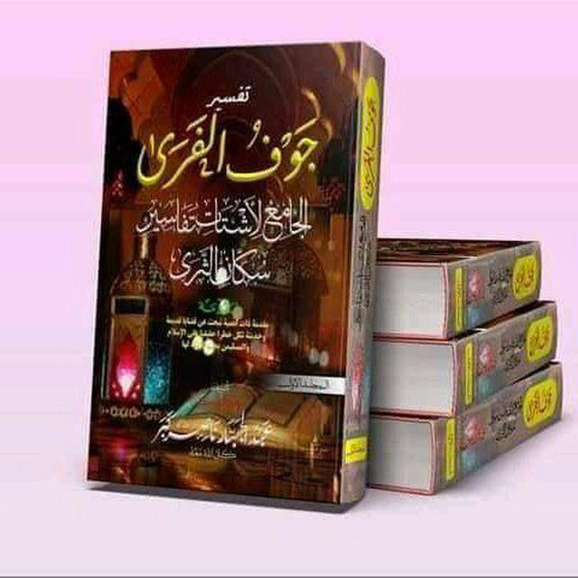 مكتبة بحر الأطلس نيجيريا