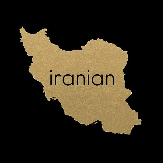 IRANIAN 🇮🇷 ایرانیان