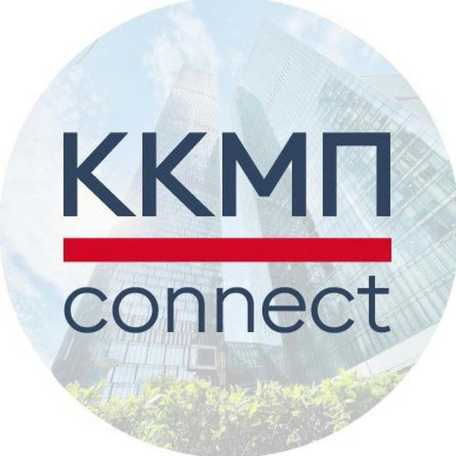 ККМП.connect