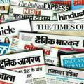 Bihar Newspaper (hindi & english)