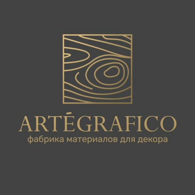 ARTÉGRAFICO - фабрика материалов для декора!