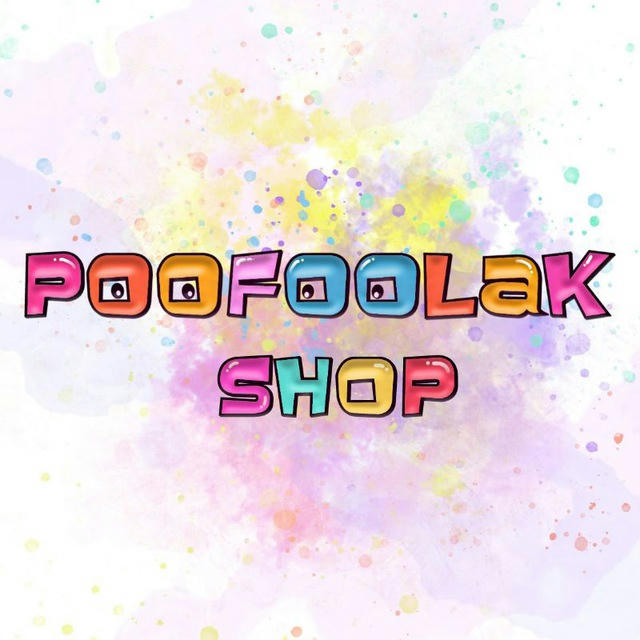 Poofoolak Shop