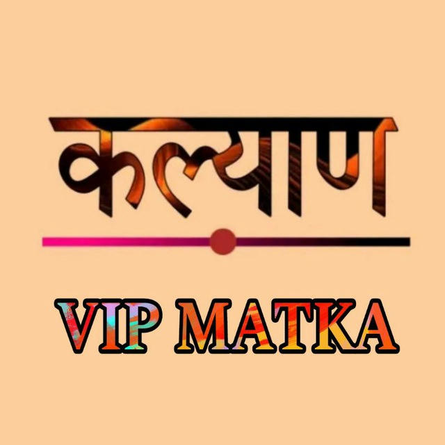 KALYAN TOP MATKA