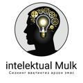 intelektual Mulk