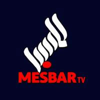 MesbarChannel المسبر خدمة الأخبار العاجلة .