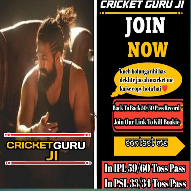 CRICKET GURU JI