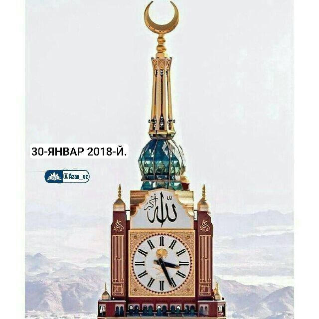 АZAN UZZ