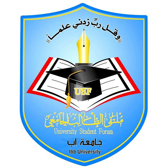 جامعة إب - USF