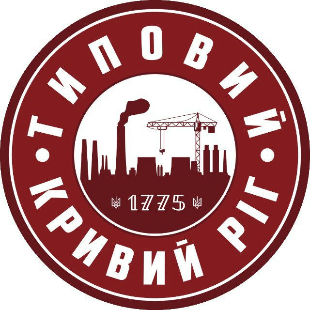 🇺🇦 Типовий Кривий Ріг | Типичный Кривой Рог