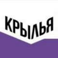 🔒 Крылья - Инфо