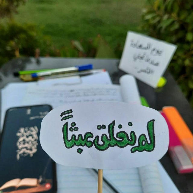 شِـفَاءٌ لِـ قَـلْبِكَ 💚