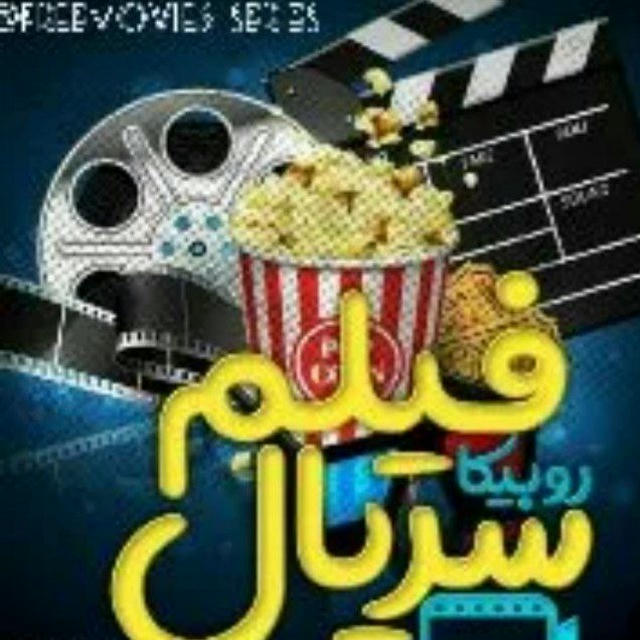 💜⛔فیلم و سریال 💜🍿