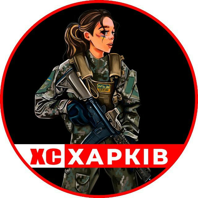 ХС | Харків 🇺🇦 Харьков