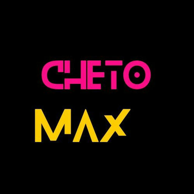 🔥CHETO MAX. 🔥 شيتو ماكس (اندرويد) (iOS)