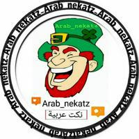 Arab_nekatz