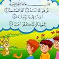 👨‍👨‍👧‍👧 الطفل المسلم تربية الأطفال 👨‍👧‍👦
