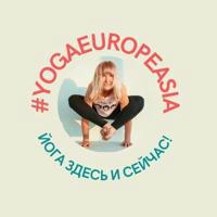 #YogaEuropeAsia (йога с Надей Ожерельевой)
