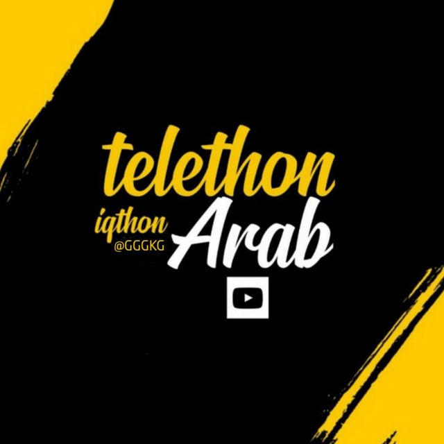 Telethon Arab • تليثون العرب
