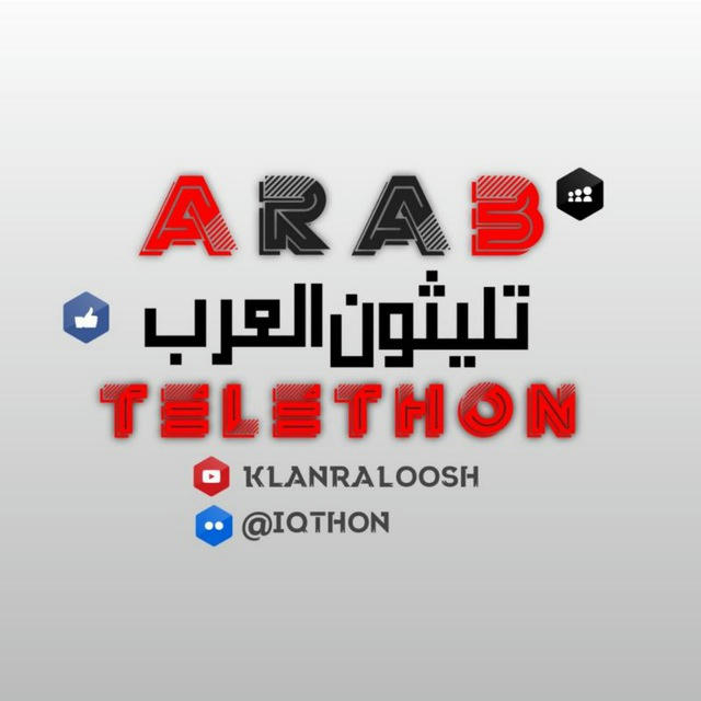 Telethon Arab • تليثون العرب