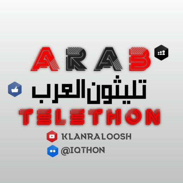 Telethon Arab • تليثون العرب