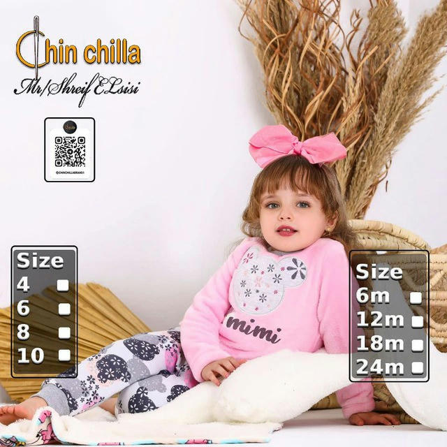 مصنع شين شيلا chin chilla