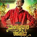 New Kannada HD movie