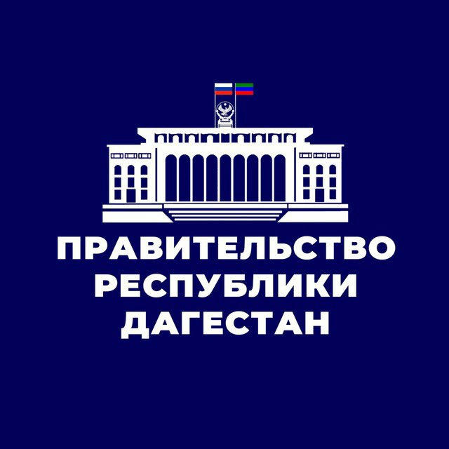 Правительство Дагестана