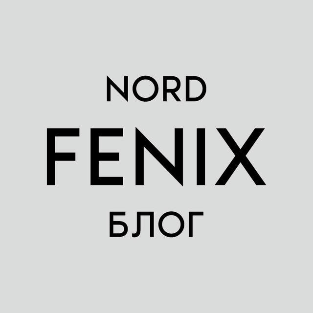 Nord Fenix: блог реального магазина на Wildberries