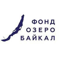 Фонд «Озеро Байкал»