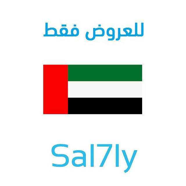 Sal7ly (UAE Offers)