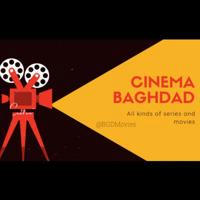 افلام ومسلسات بغداد 3