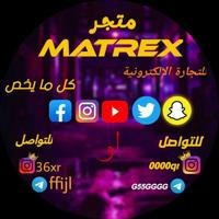 (تعاملات) MATREX | SHOP