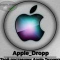 Apple dropp | Продажа iPhone