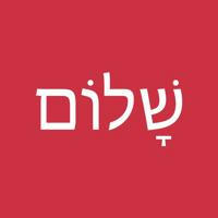عبری ، فرهنگ عبری ، آموزش زبان