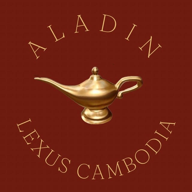 Aladin Lexus Cambodia អាឡាដាំង