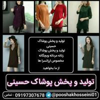 نمایشگاه پوشاک ایران