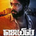 Jail | ஜெயில்